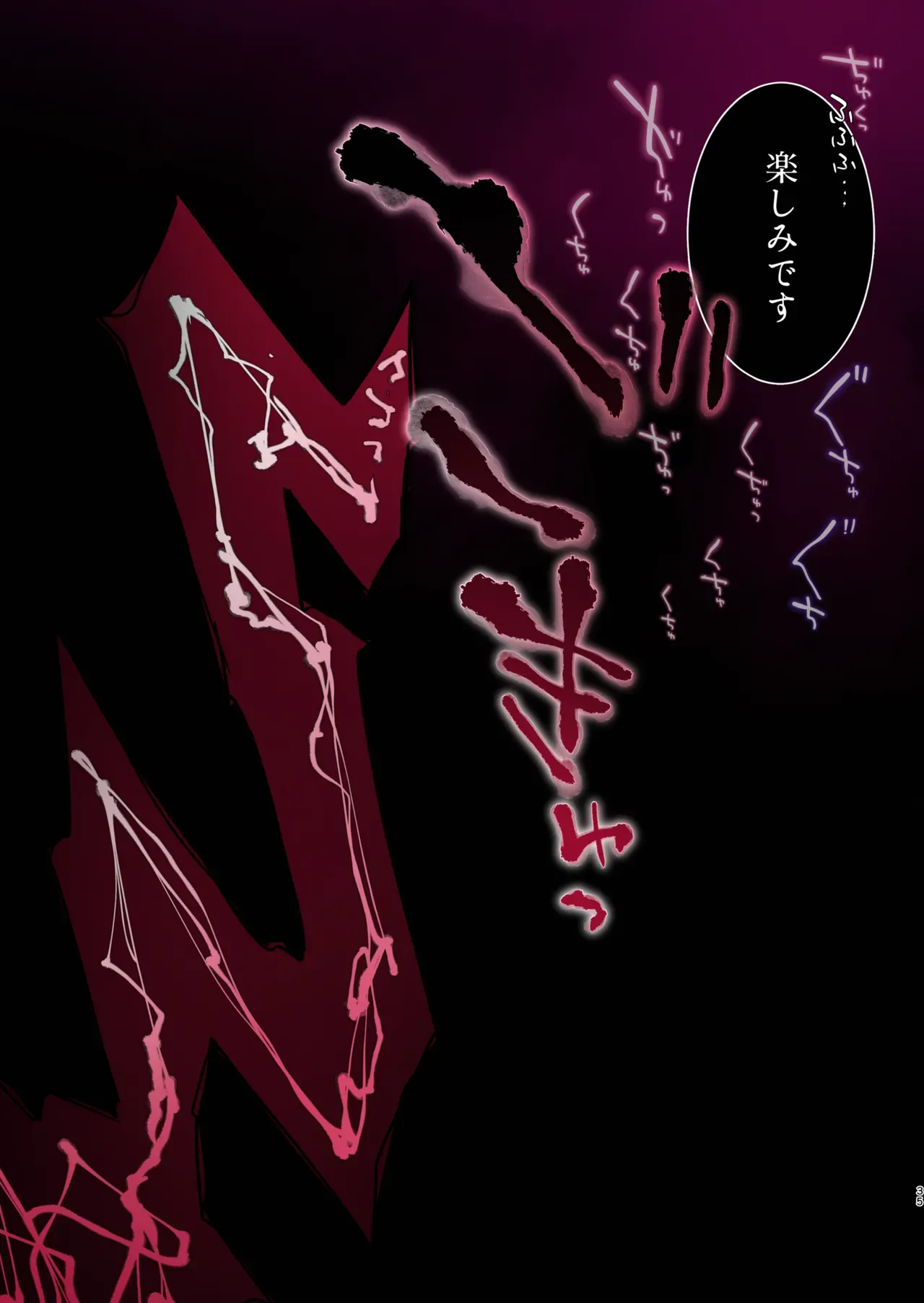 女性ばかりを贄に求める正体不明の怪異を退治すべく退魔の巫女が贄へと成りすましたら人質をとられて囚われしまい少女たちが受けた調教を一人で全て体験させられるちゃう連続絶頂セックス34