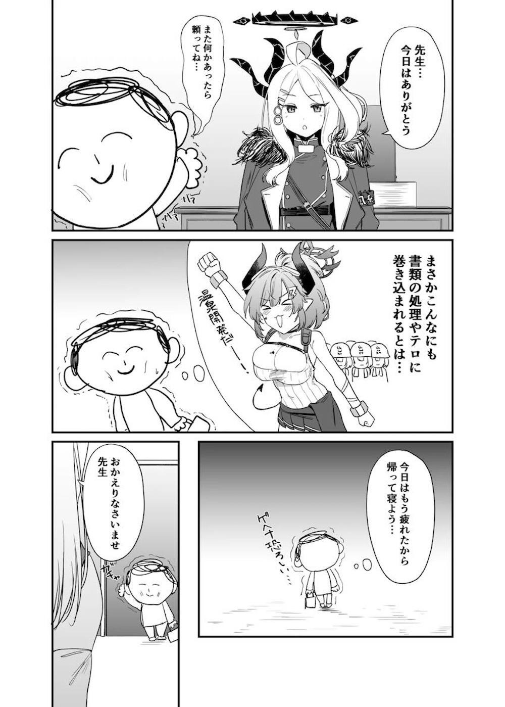 【ブルーアーカイブ】当番で先生のもとを訪れた飛鳥馬トキが朝勃ちしている先生にフェラで誘惑してメイド服やバニーコスで気持ち良くしてあげるご奉仕エッチ11