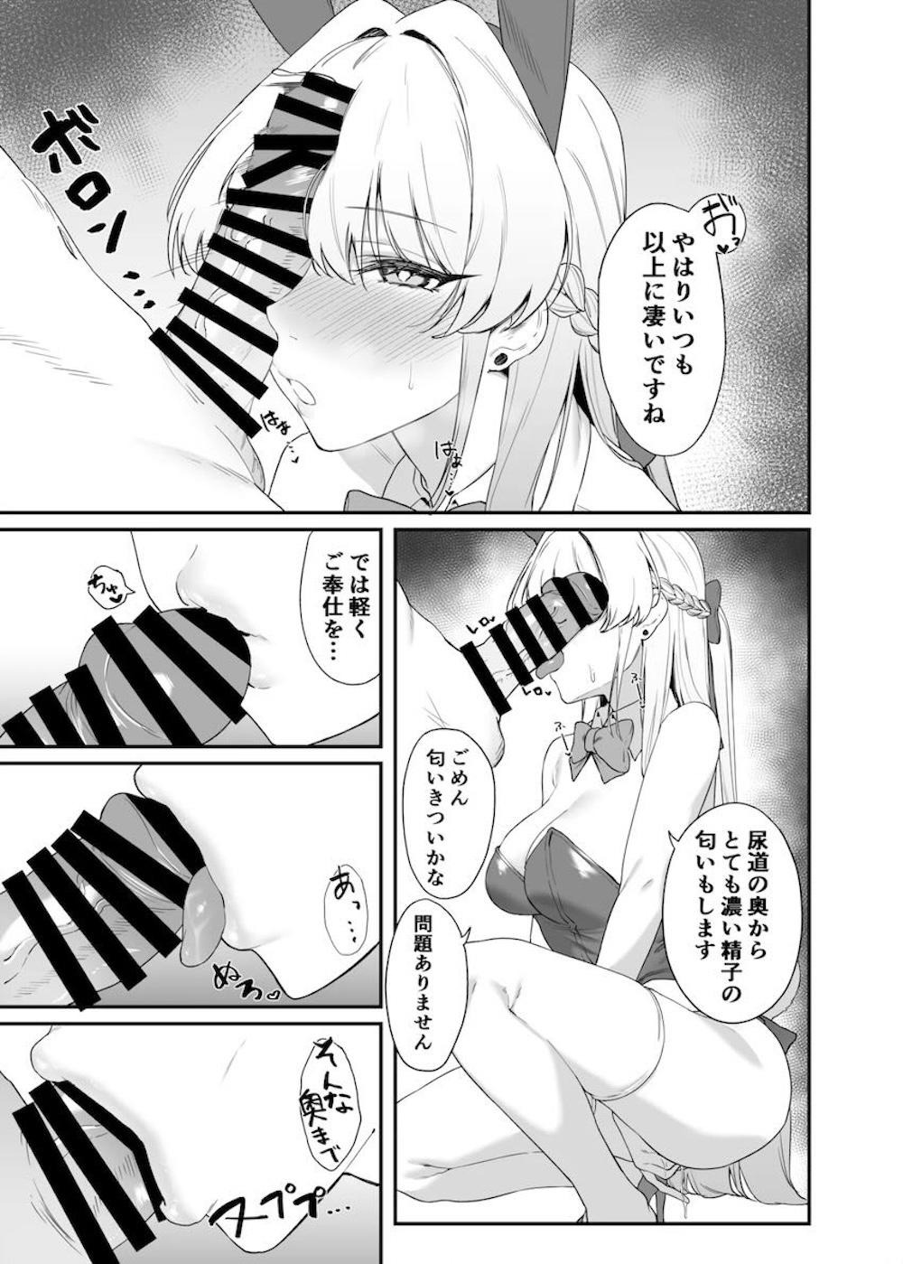 【ブルーアーカイブ】当番で先生のもとを訪れた飛鳥馬トキが朝勃ちしている先生にフェラで誘惑してメイド服やバニーコスで気持ち良くしてあげるご奉仕エッチ14