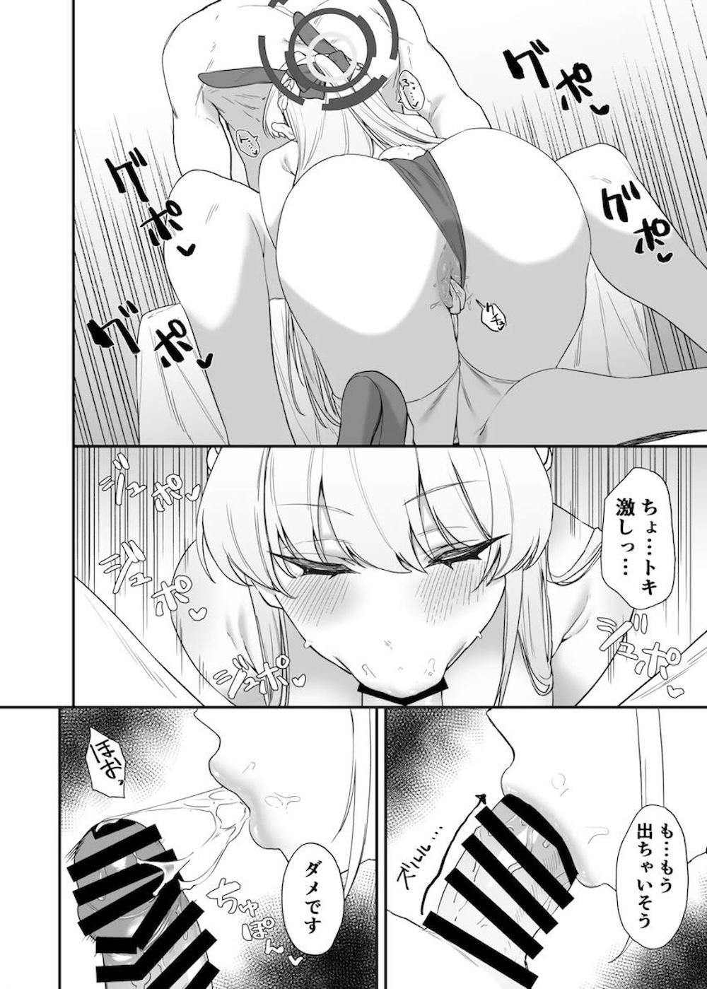 【ブルーアーカイブ】当番で先生のもとを訪れた飛鳥馬トキが朝勃ちしている先生にフェラで誘惑してメイド服やバニーコスで気持ち良くしてあげるご奉仕エッチ15