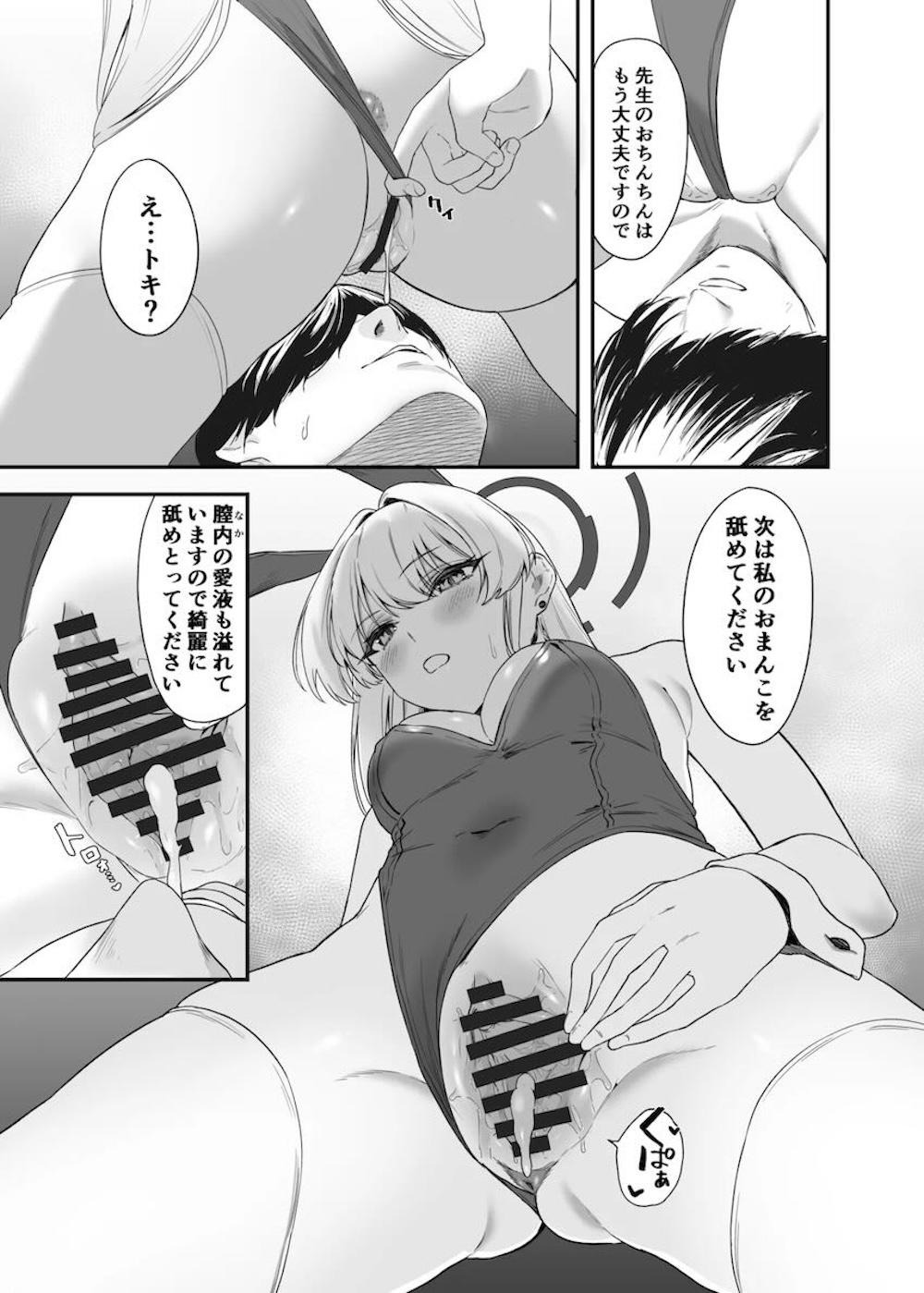 【ブルーアーカイブ】当番で先生のもとを訪れた飛鳥馬トキが朝勃ちしている先生にフェラで誘惑してメイド服やバニーコスで気持ち良くしてあげるご奉仕エッチ16