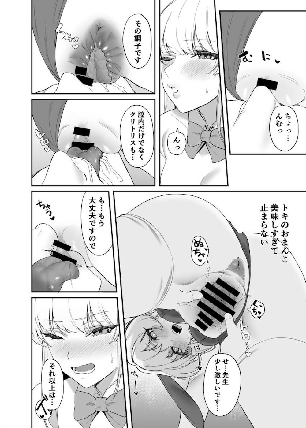 【ブルーアーカイブ】当番で先生のもとを訪れた飛鳥馬トキが朝勃ちしている先生にフェラで誘惑してメイド服やバニーコスで気持ち良くしてあげるご奉仕エッチ17