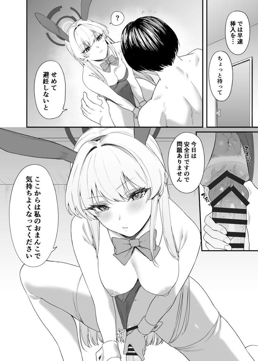 【ブルーアーカイブ】当番で先生のもとを訪れた飛鳥馬トキが朝勃ちしている先生にフェラで誘惑してメイド服やバニーコスで気持ち良くしてあげるご奉仕エッチ19