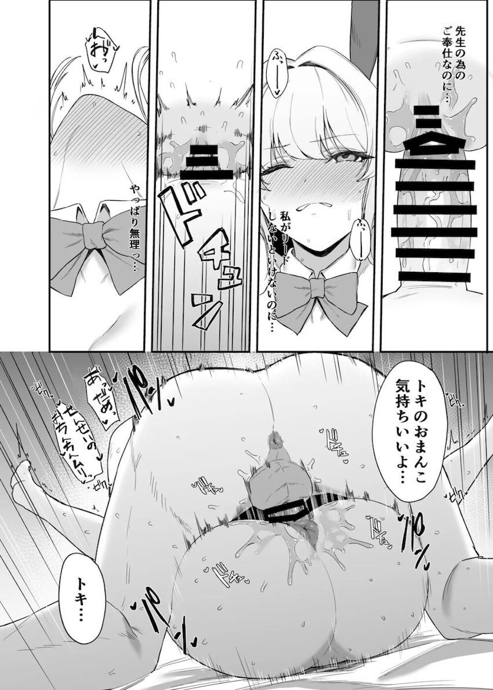 【ブルーアーカイブ】当番で先生のもとを訪れた飛鳥馬トキが朝勃ちしている先生にフェラで誘惑してメイド服やバニーコスで気持ち良くしてあげるご奉仕エッチ27