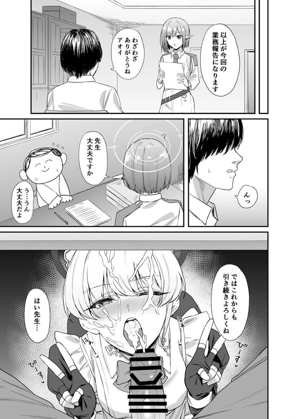 【ブルーアーカイブ】当番で先生のもとを訪れた飛鳥馬トキが朝勃ちしている先生にフェラで誘惑してメイド服やバニーコスで気持ち良くしてあげるご奉仕エッチ30