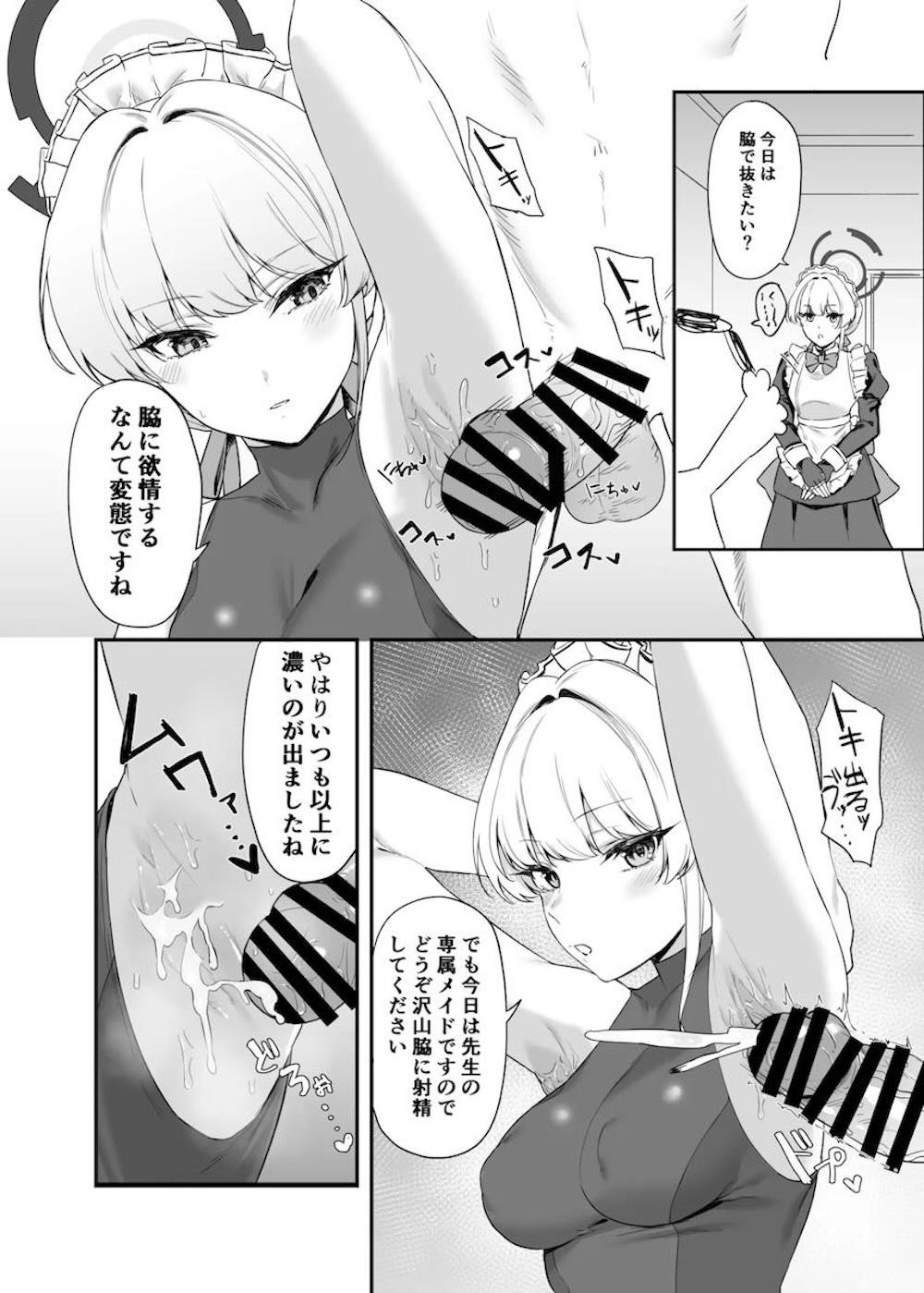 【ブルーアーカイブ】当番で先生のもとを訪れた飛鳥馬トキが朝勃ちしている先生にフェラで誘惑してメイド服やバニーコスで気持ち良くしてあげるご奉仕エッチ7