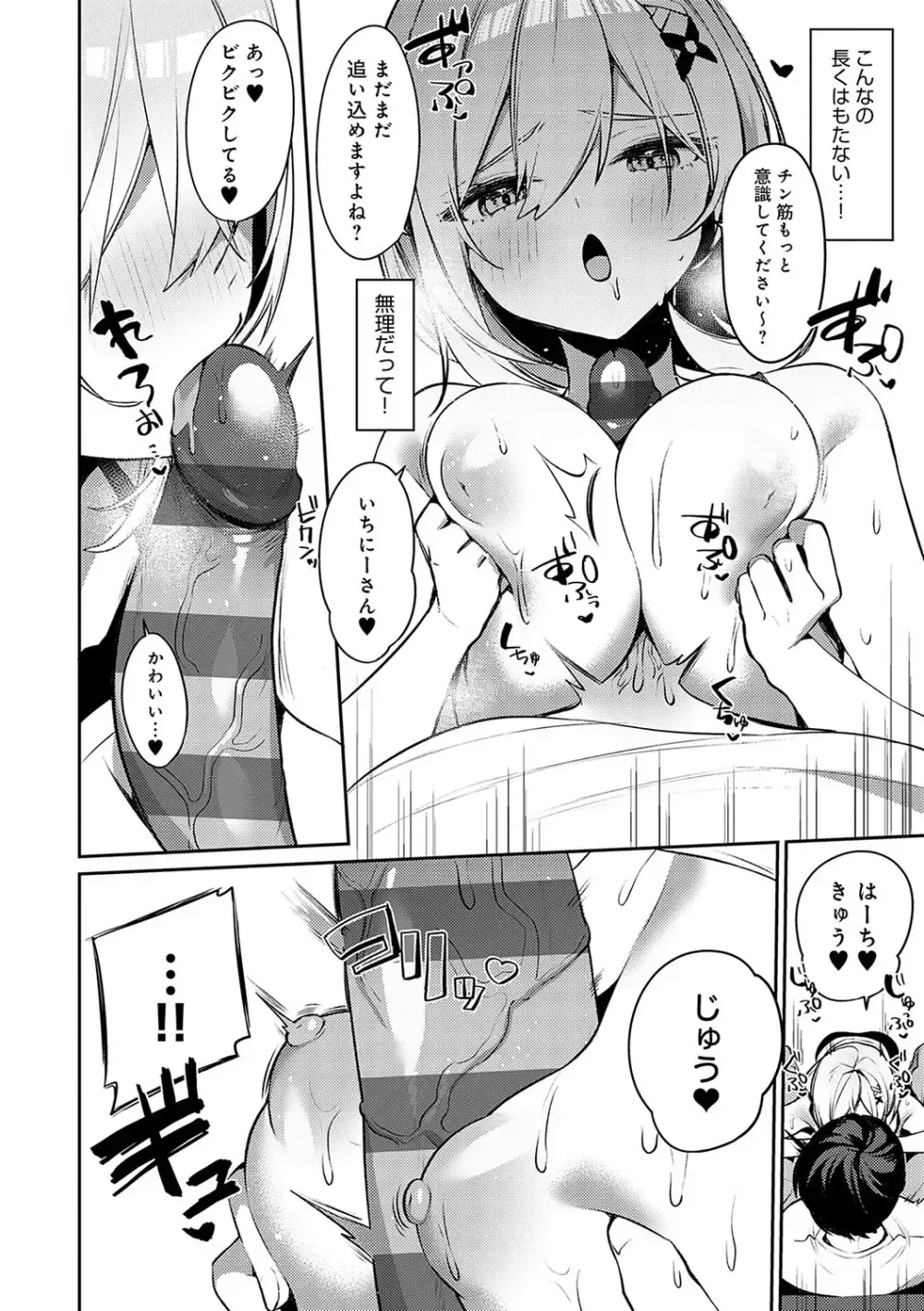兄が出かけてしまい兄がいないのに兄のイケメン友達と遊ぶことになった巨乳美少女がゲームで負けてばかりなので誘惑してエッチで勝負を挑んじゃう小悪魔セックス17