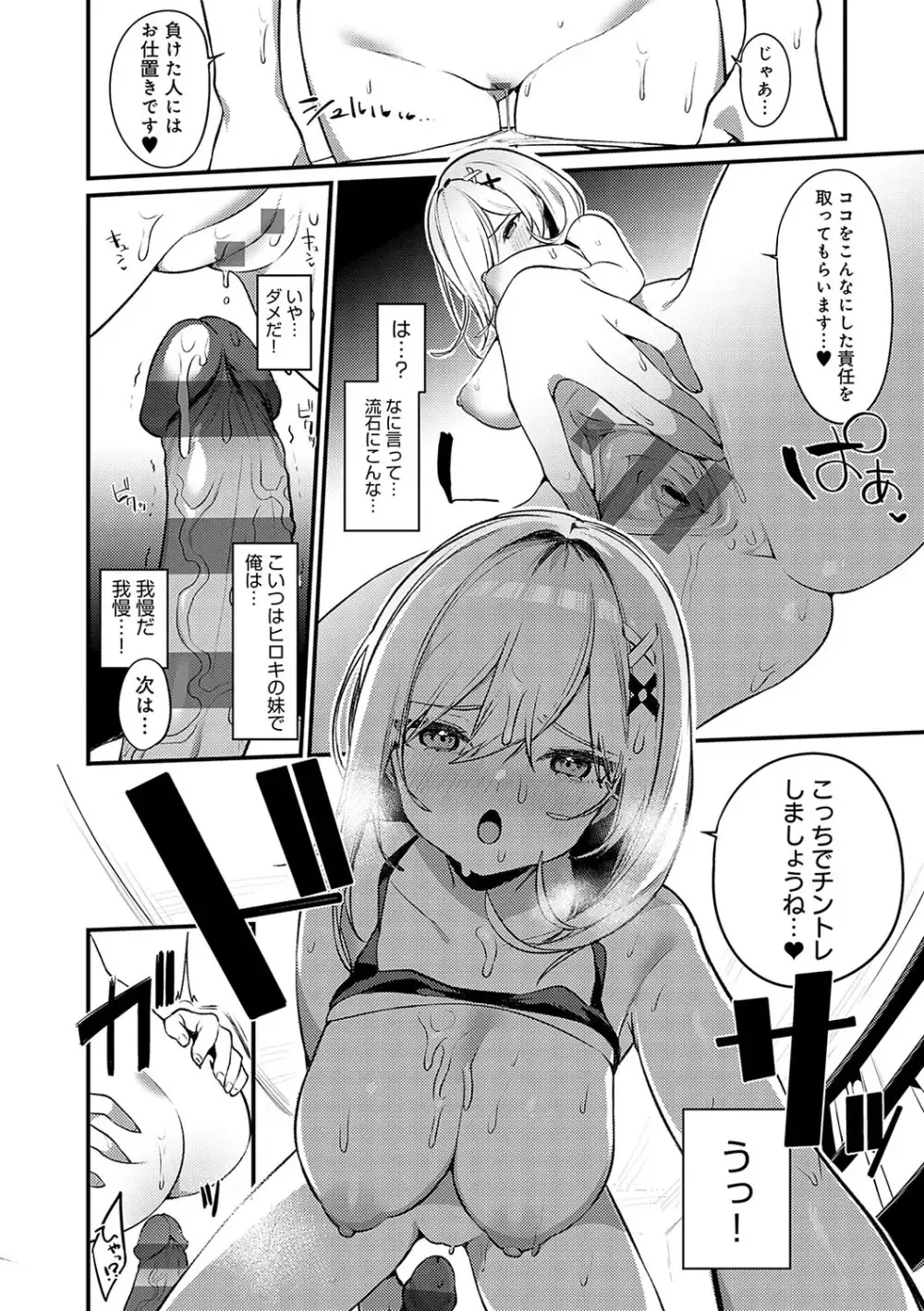 兄が出かけてしまい兄がいないのに兄のイケメン友達と遊ぶことになった巨乳美少女がゲームで負けてばかりなので誘惑してエッチで勝負を挑んじゃう小悪魔セックス19