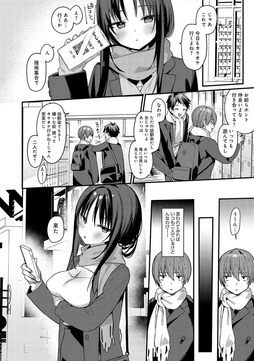 兄が出かけてしまい兄がいないのに兄のイケメン友達と遊ぶことになった巨乳美少女がゲームで負けてばかりなので誘惑してエッチで勝負を挑んじゃう小悪魔セックス35