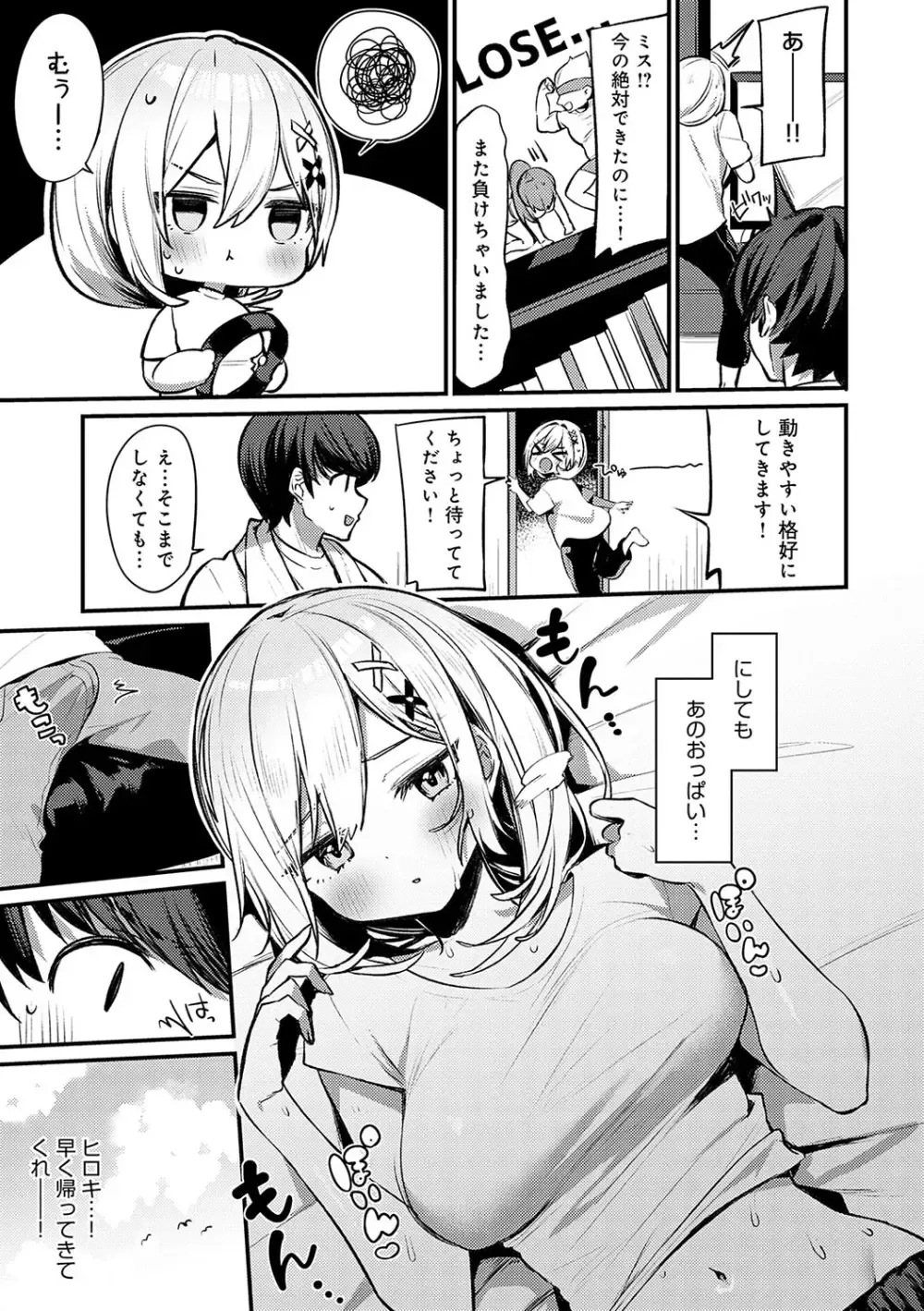 兄が出かけてしまい兄がいないのに兄のイケメン友達と遊ぶことになった巨乳美少女がゲームで負けてばかりなので誘惑してエッチで勝負を挑んじゃう小悪魔セックス6