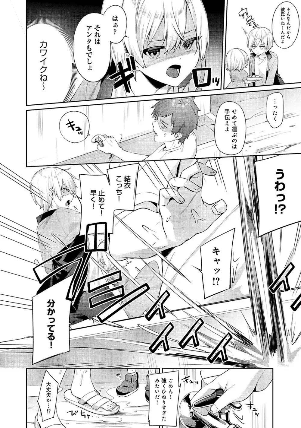 兄が出かけてしまい兄がいないのに兄のイケメン友達と遊ぶことになった巨乳美少女がゲームで負けてばかりなので誘惑してエッチで勝負を挑んじゃう小悪魔セックス57