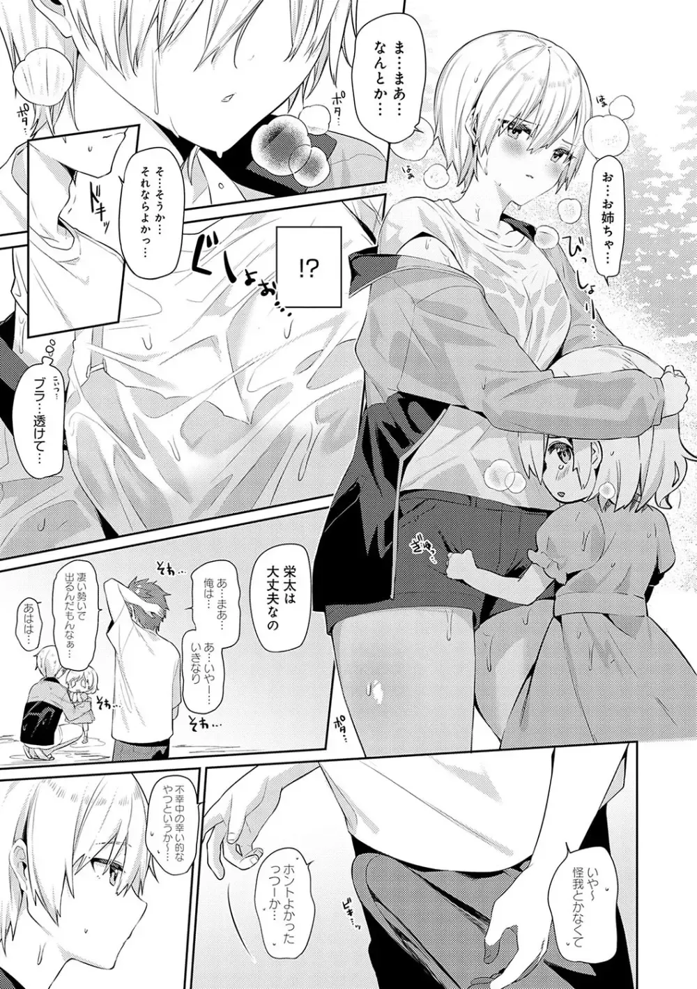 兄が出かけてしまい兄がいないのに兄のイケメン友達と遊ぶことになった巨乳美少女がゲームで負けてばかりなので誘惑してエッチで勝負を挑んじゃう小悪魔セックス58