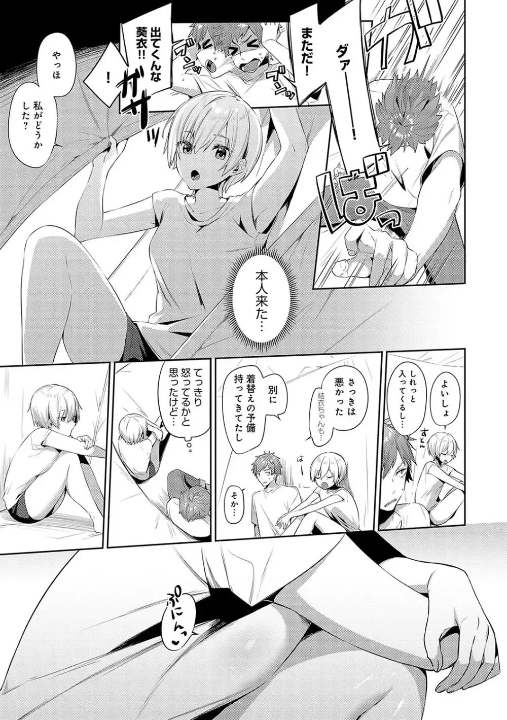 兄が出かけてしまい兄がいないのに兄のイケメン友達と遊ぶことになった巨乳美少女がゲームで負けてばかりなので誘惑してエッチで勝負を挑んじゃう小悪魔セックス60