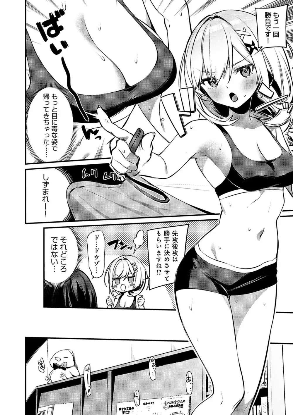 兄が出かけてしまい兄がいないのに兄のイケメン友達と遊ぶことになった巨乳美少女がゲームで負けてばかりなので誘惑してエッチで勝負を挑んじゃう小悪魔セックス7