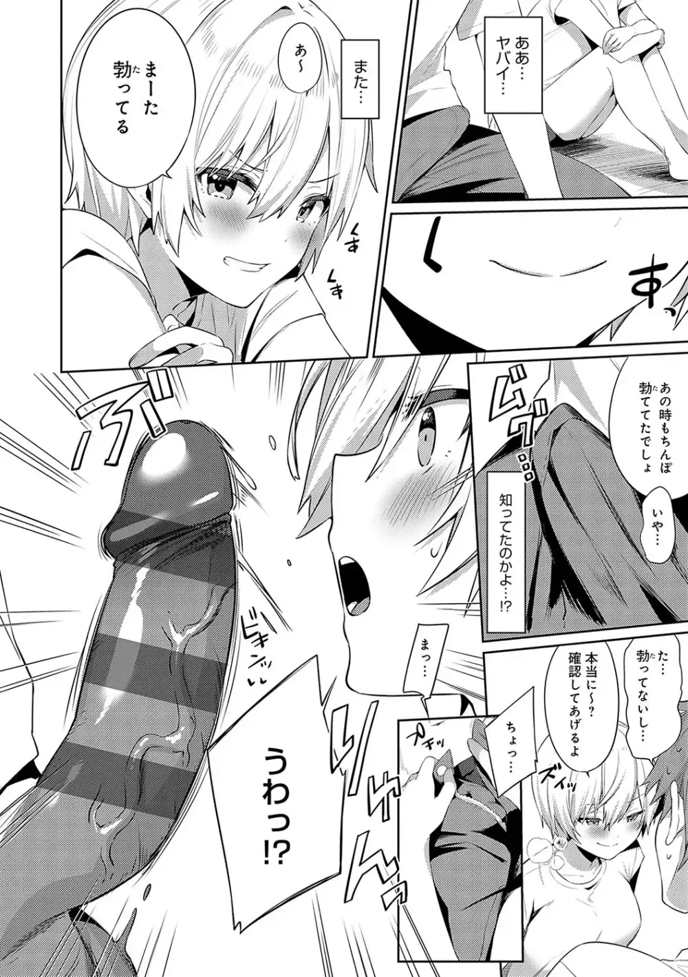 兄が出かけてしまい兄がいないのに兄のイケメン友達と遊ぶことになった巨乳美少女がゲームで負けてばかりなので誘惑してエッチで勝負を挑んじゃう小悪魔セックス61