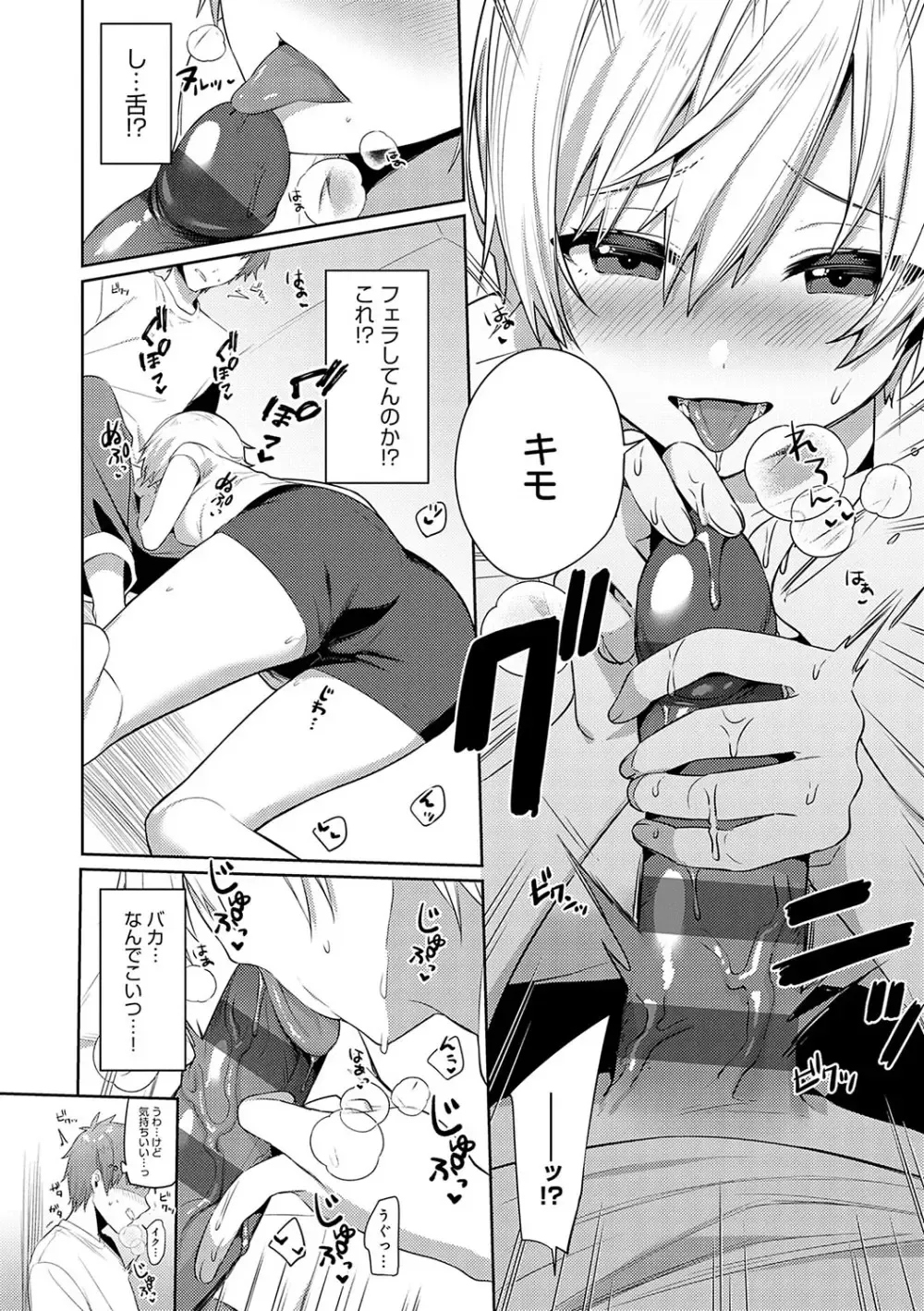 兄が出かけてしまい兄がいないのに兄のイケメン友達と遊ぶことになった巨乳美少女がゲームで負けてばかりなので誘惑してエッチで勝負を挑んじゃう小悪魔セックス63