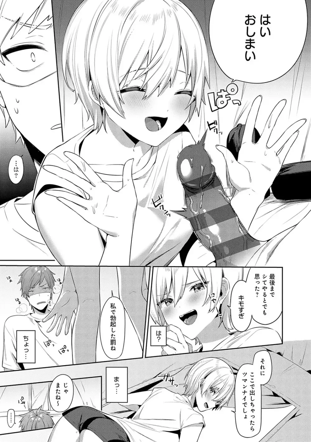 兄が出かけてしまい兄がいないのに兄のイケメン友達と遊ぶことになった巨乳美少女がゲームで負けてばかりなので誘惑してエッチで勝負を挑んじゃう小悪魔セックス64