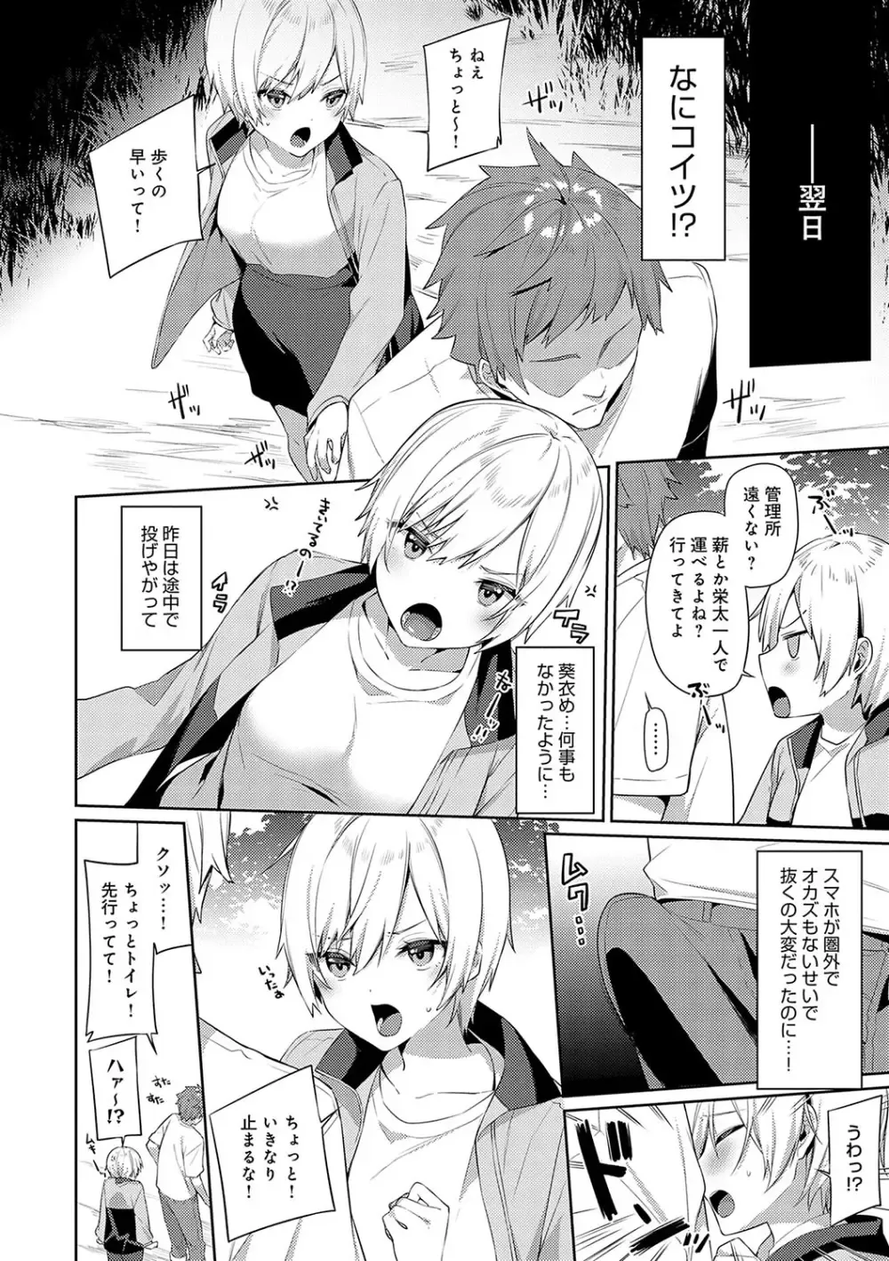 兄が出かけてしまい兄がいないのに兄のイケメン友達と遊ぶことになった巨乳美少女がゲームで負けてばかりなので誘惑してエッチで勝負を挑んじゃう小悪魔セックス65