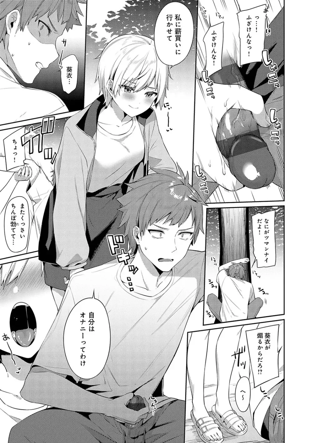 兄が出かけてしまい兄がいないのに兄のイケメン友達と遊ぶことになった巨乳美少女がゲームで負けてばかりなので誘惑してエッチで勝負を挑んじゃう小悪魔セックス66