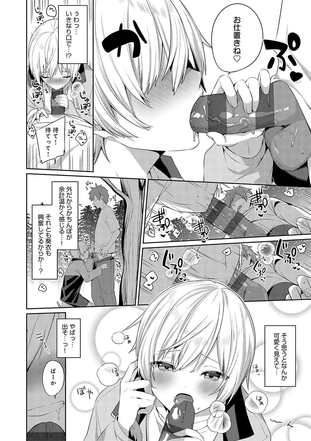 兄が出かけてしまい兄がいないのに兄のイケメン友達と遊ぶことになった巨乳美少女がゲームで負けてばかりなので誘惑してエッチで勝負を挑んじゃう小悪魔セックス67