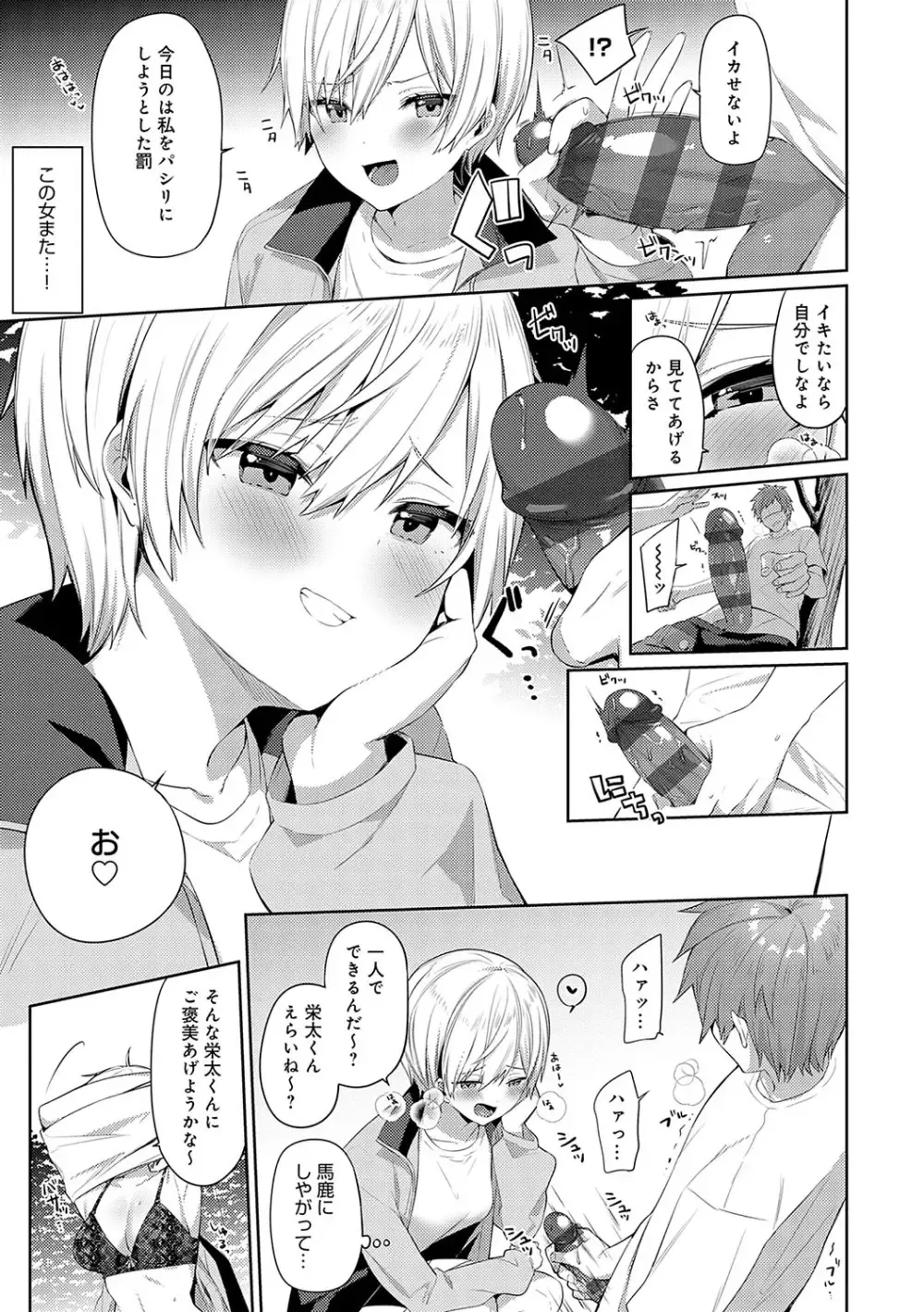 兄が出かけてしまい兄がいないのに兄のイケメン友達と遊ぶことになった巨乳美少女がゲームで負けてばかりなので誘惑してエッチで勝負を挑んじゃう小悪魔セックス68