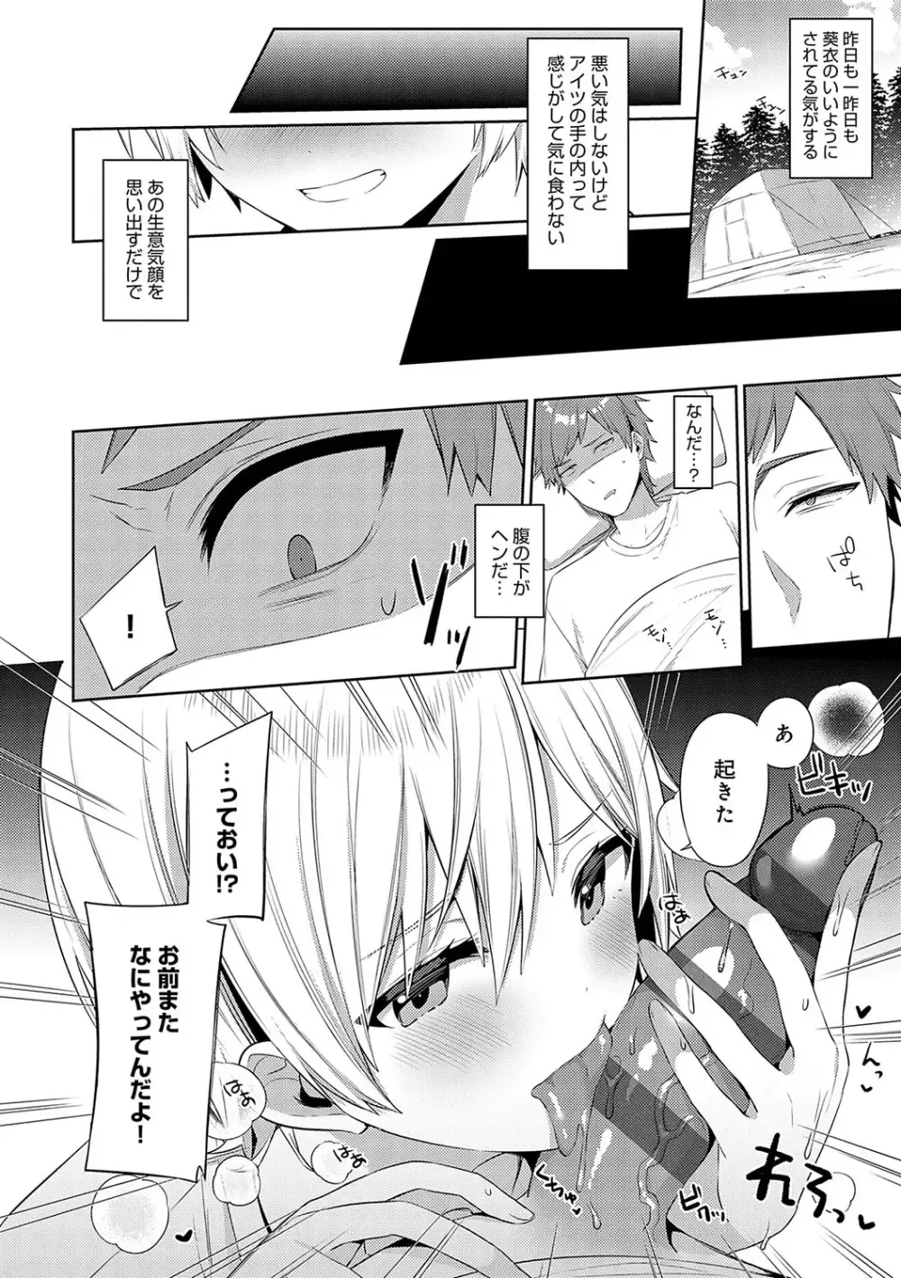 兄が出かけてしまい兄がいないのに兄のイケメン友達と遊ぶことになった巨乳美少女がゲームで負けてばかりなので誘惑してエッチで勝負を挑んじゃう小悪魔セックス71