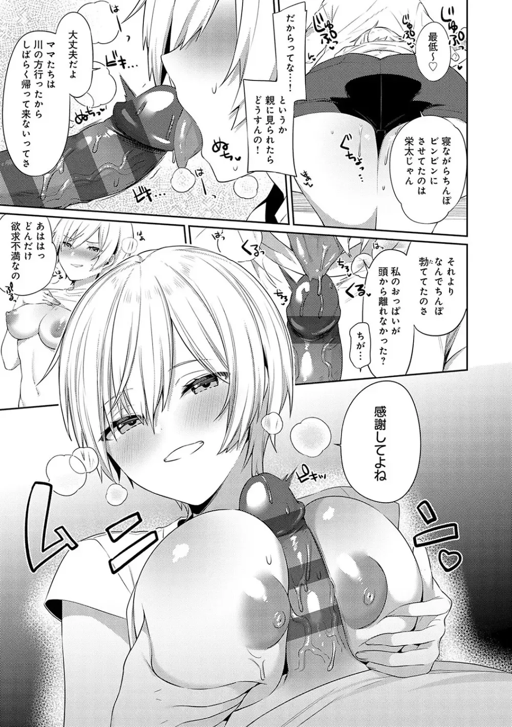 兄が出かけてしまい兄がいないのに兄のイケメン友達と遊ぶことになった巨乳美少女がゲームで負けてばかりなので誘惑してエッチで勝負を挑んじゃう小悪魔セックス72