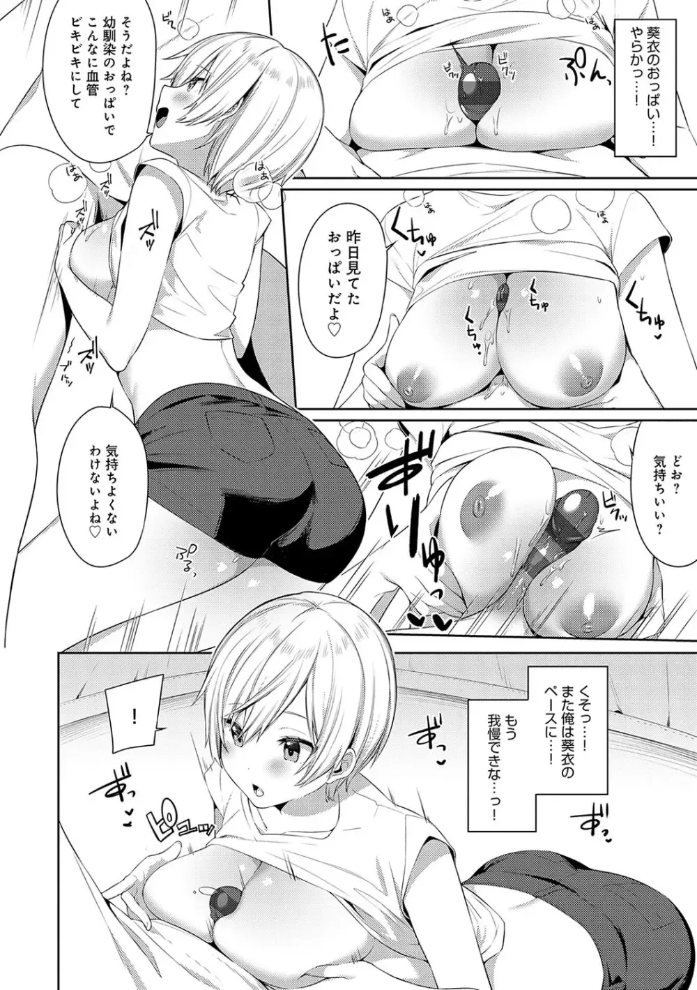 兄が出かけてしまい兄がいないのに兄のイケメン友達と遊ぶことになった巨乳美少女がゲームで負けてばかりなので誘惑してエッチで勝負を挑んじゃう小悪魔セックス73