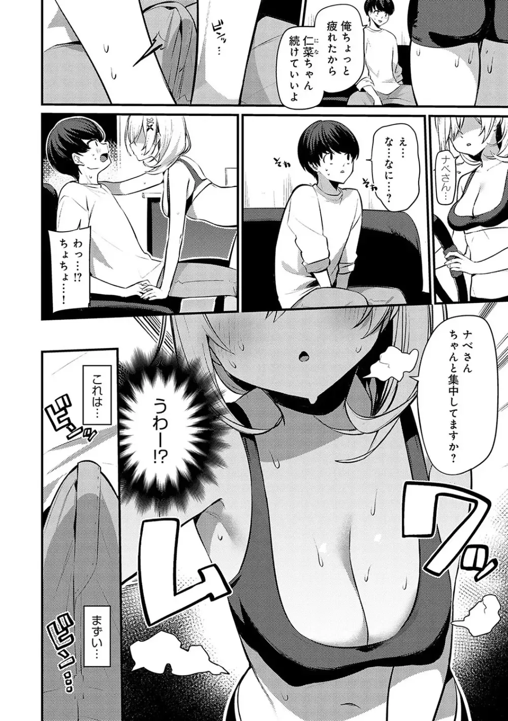 兄が出かけてしまい兄がいないのに兄のイケメン友達と遊ぶことになった巨乳美少女がゲームで負けてばかりなので誘惑してエッチで勝負を挑んじゃう小悪魔セックス9