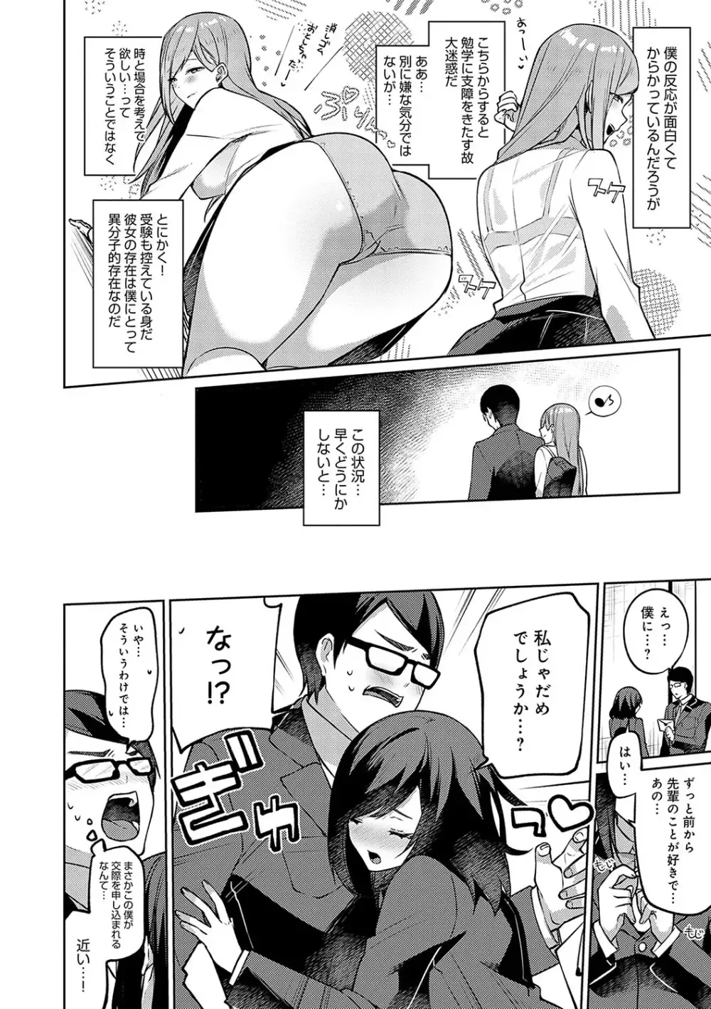 兄が出かけてしまい兄がいないのに兄のイケメン友達と遊ぶことになった巨乳美少女がゲームで負けてばかりなので誘惑してエッチで勝負を挑んじゃう小悪魔セックス89