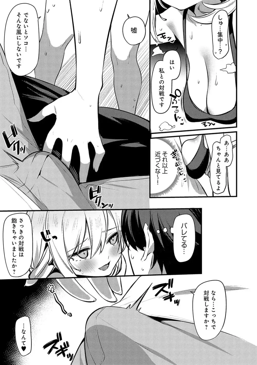 兄が出かけてしまい兄がいないのに兄のイケメン友達と遊ぶことになった巨乳美少女がゲームで負けてばかりなので誘惑してエッチで勝負を挑んじゃう小悪魔セックス10