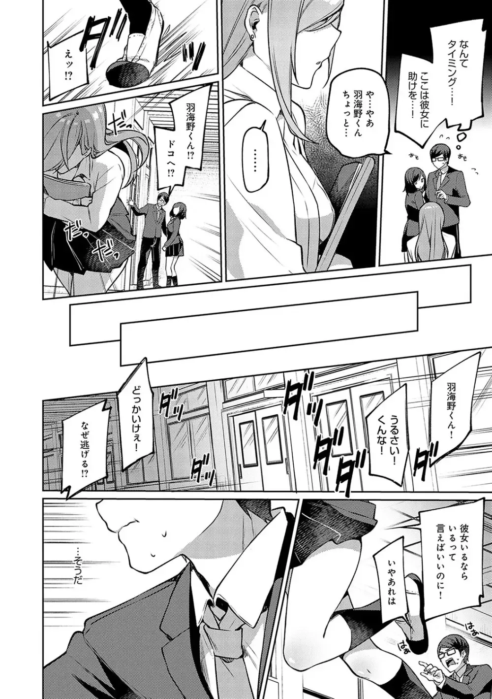 兄が出かけてしまい兄がいないのに兄のイケメン友達と遊ぶことになった巨乳美少女がゲームで負けてばかりなので誘惑してエッチで勝負を挑んじゃう小悪魔セックス91