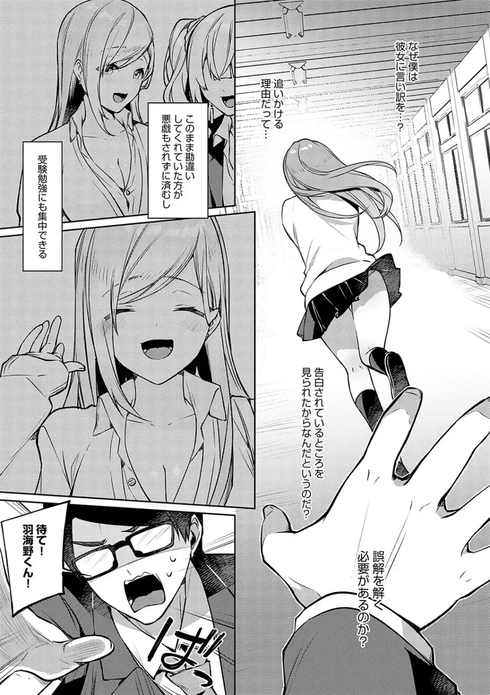 兄が出かけてしまい兄がいないのに兄のイケメン友達と遊ぶことになった巨乳美少女がゲームで負けてばかりなので誘惑してエッチで勝負を挑んじゃう小悪魔セックス92