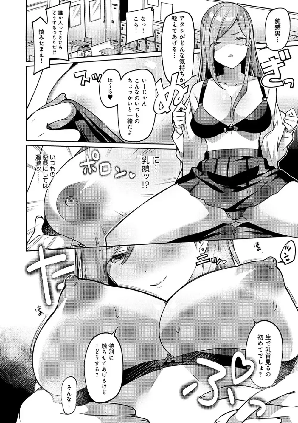兄が出かけてしまい兄がいないのに兄のイケメン友達と遊ぶことになった巨乳美少女がゲームで負けてばかりなので誘惑してエッチで勝負を挑んじゃう小悪魔セックス95