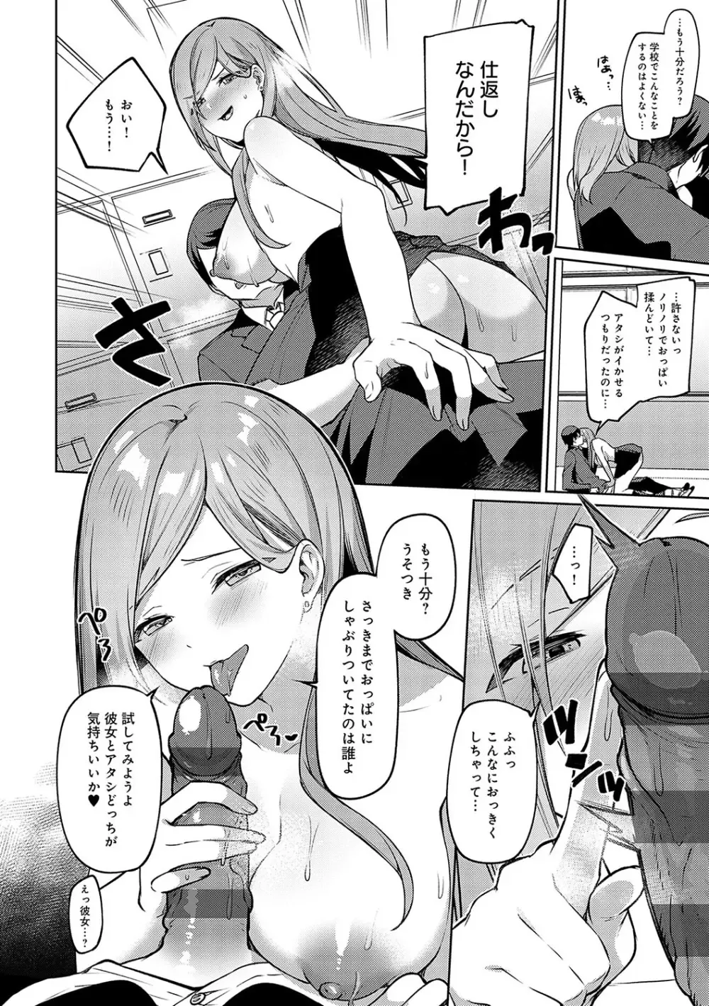 兄が出かけてしまい兄がいないのに兄のイケメン友達と遊ぶことになった巨乳美少女がゲームで負けてばかりなので誘惑してエッチで勝負を挑んじゃう小悪魔セックス99