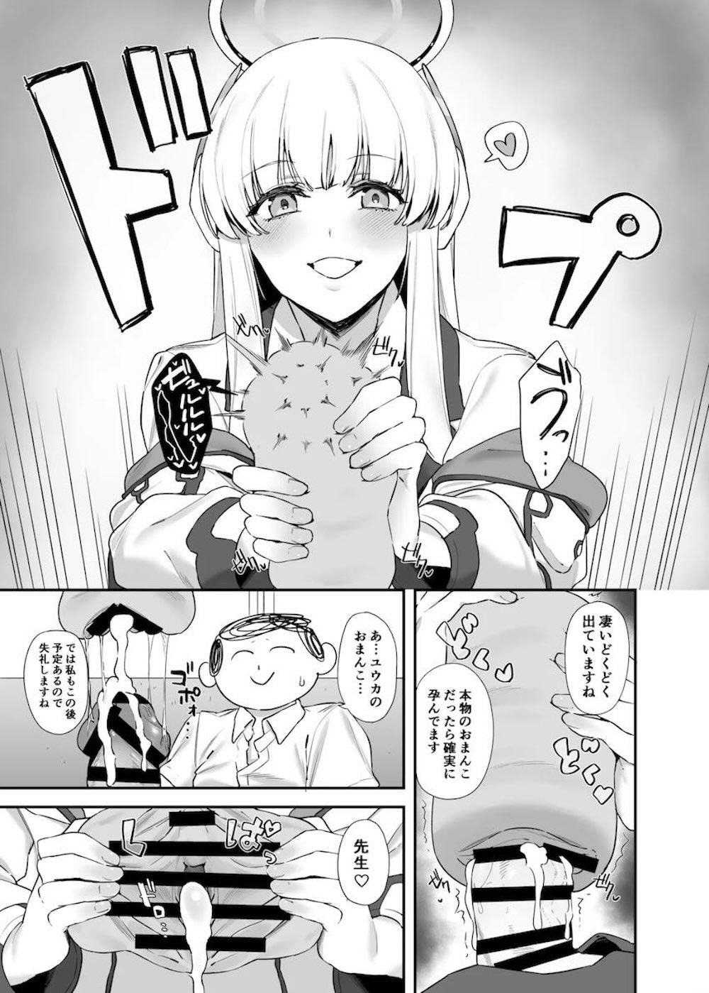 【ブルーアーカイブ】ずっと早瀬ユウカと仕事をしていて勃起してしまった先生に生塩ノアがユウカの代わりに射精管理しちゃうドキドキ小悪魔エッチ12