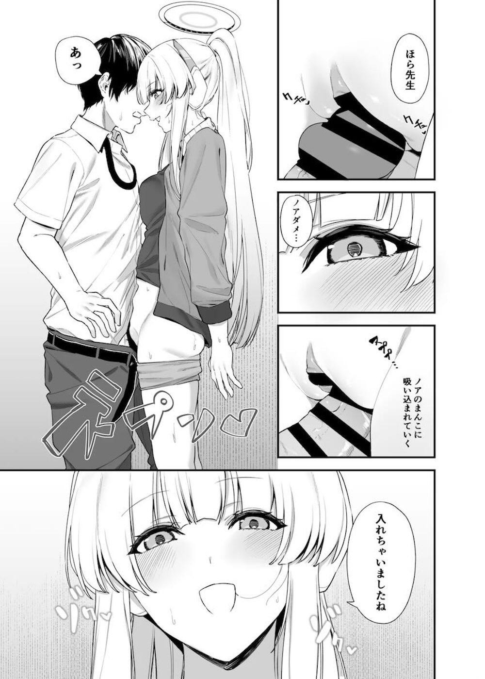 【ブルーアーカイブ】ずっと早瀬ユウカと仕事をしていて勃起してしまった先生に生塩ノアがユウカの代わりに射精管理しちゃうドキドキ小悪魔エッチ18