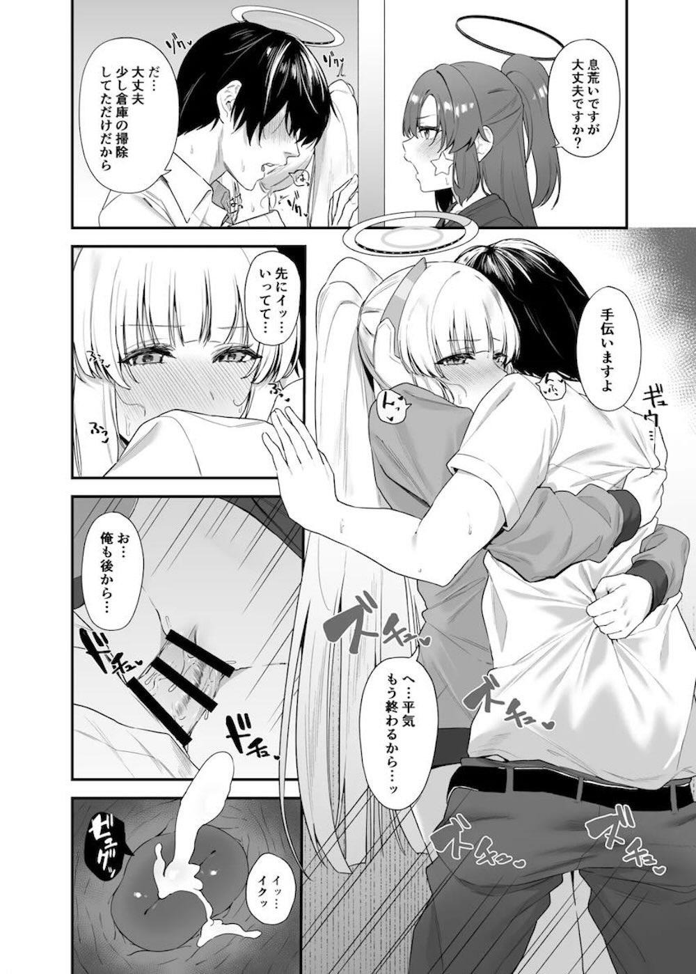 【ブルーアーカイブ】ずっと早瀬ユウカと仕事をしていて勃起してしまった先生に生塩ノアがユウカの代わりに射精管理しちゃうドキドキ小悪魔エッチ21