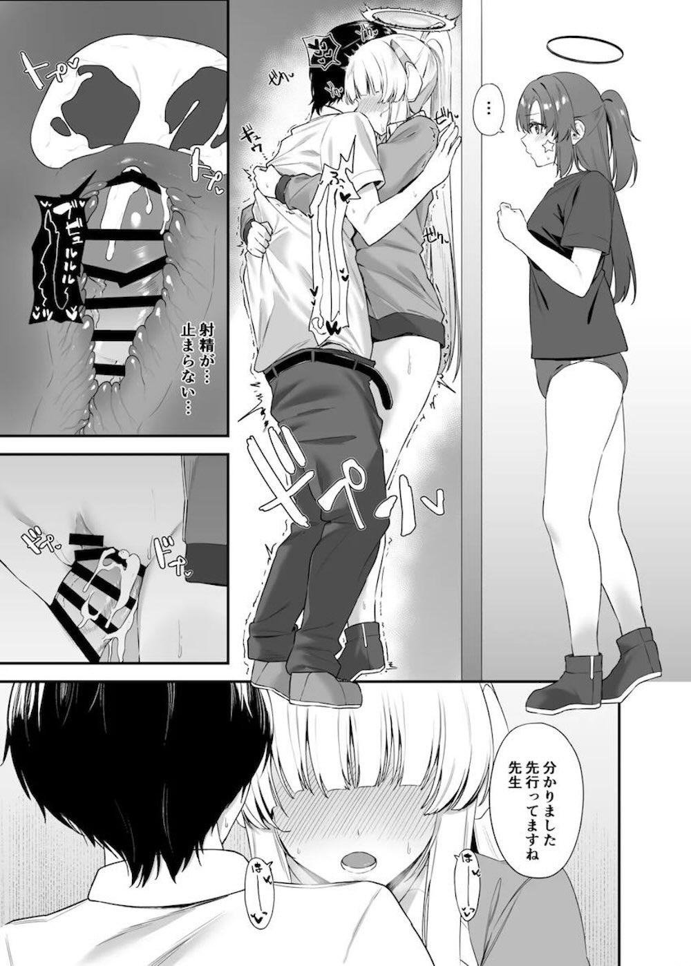 【ブルーアーカイブ】ずっと早瀬ユウカと仕事をしていて勃起してしまった先生に生塩ノアがユウカの代わりに射精管理しちゃうドキドキ小悪魔エッチ22