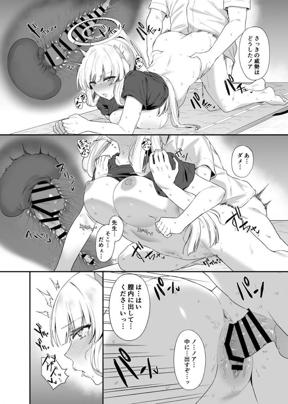 【ブルーアーカイブ】ずっと早瀬ユウカと仕事をしていて勃起してしまった先生に生塩ノアがユウカの代わりに射精管理しちゃうドキドキ小悪魔エッチ29