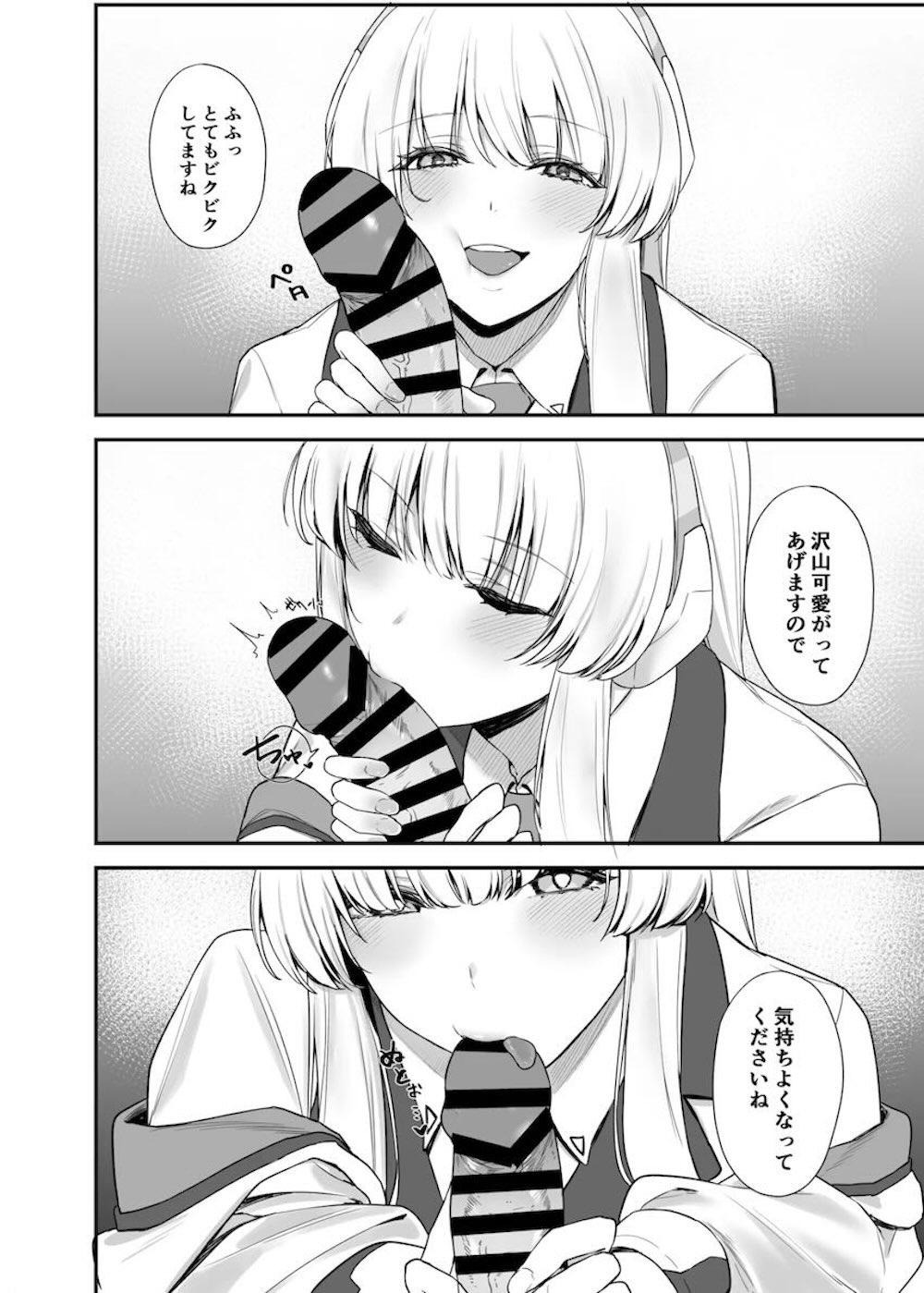 【ブルーアーカイブ】ずっと早瀬ユウカと仕事をしていて勃起してしまった先生に生塩ノアがユウカの代わりに射精管理しちゃうドキドキ小悪魔エッチ5