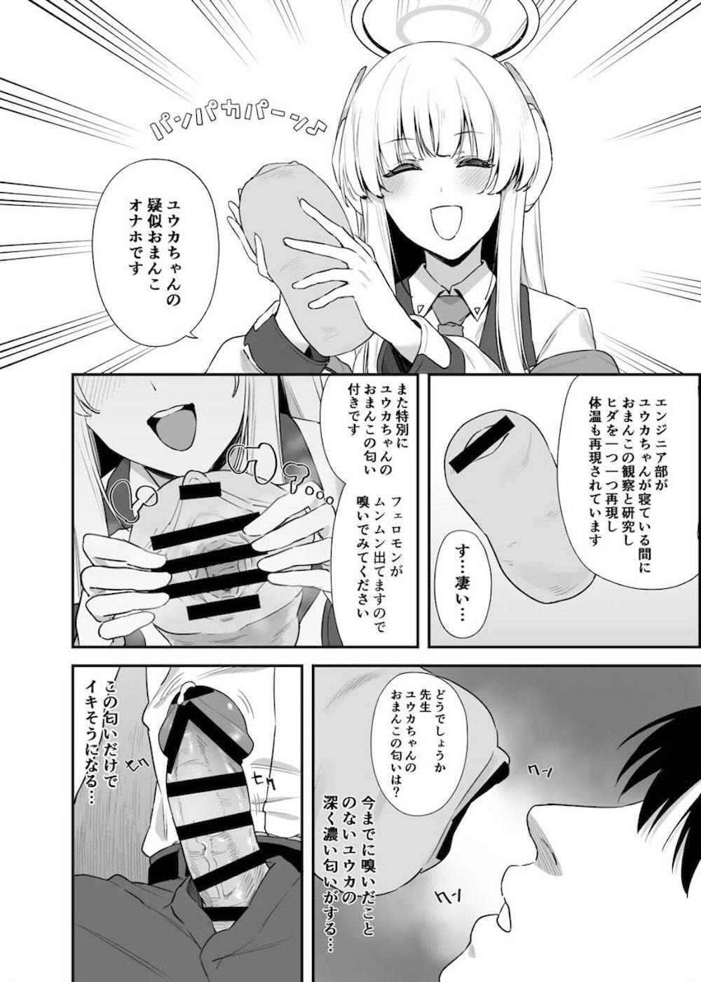 【ブルーアーカイブ】ずっと早瀬ユウカと仕事をしていて勃起してしまった先生に生塩ノアがユウカの代わりに射精管理しちゃうドキドキ小悪魔エッチ9