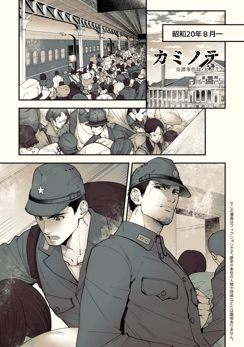 【BL漫画】約束を反故にしたことによって襲われてしまった日本兵が謎の村に流れ着き異様な儀式に巻き込まれちゃうドキドキボーイズラブエッチ2