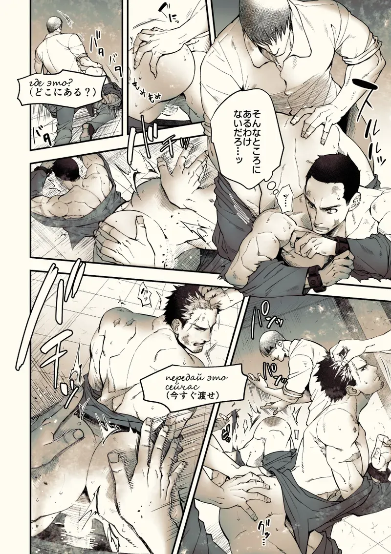 【BL漫画】約束を反故にしたことによって襲われてしまった日本兵が謎の村に流れ着き異様な儀式に巻き込まれちゃうドキドキボーイズラブエッチ11