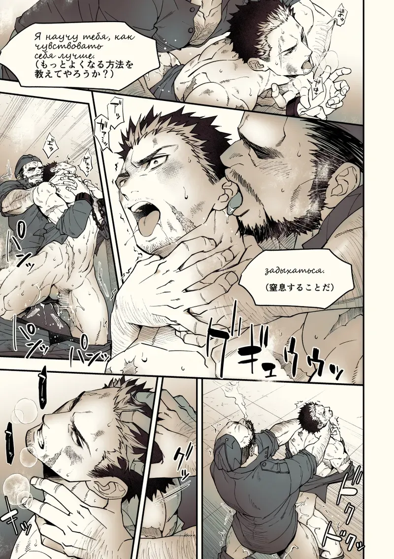 【BL漫画】約束を反故にしたことによって襲われてしまった日本兵が謎の村に流れ着き異様な儀式に巻き込まれちゃうドキドキボーイズラブエッチ16