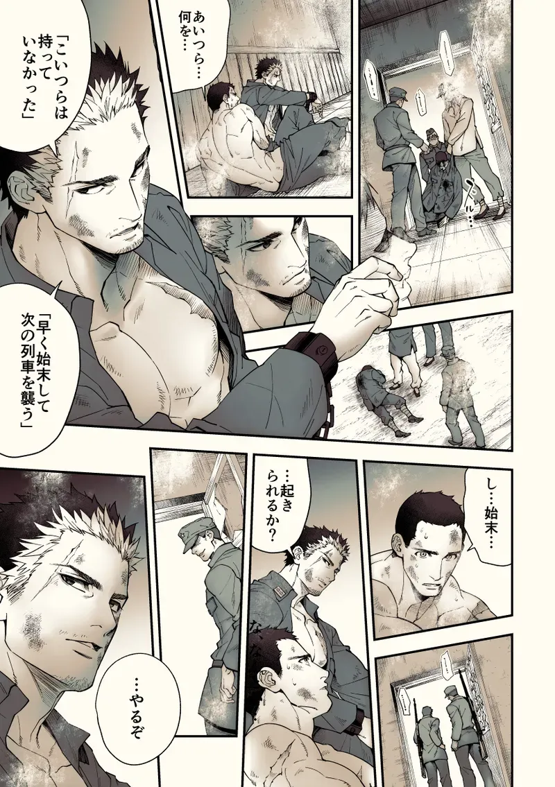 【BL漫画】約束を反故にしたことによって襲われてしまった日本兵が謎の村に流れ着き異様な儀式に巻き込まれちゃうドキドキボーイズラブエッチ18