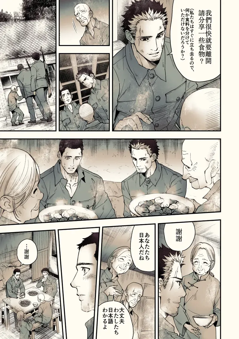 【BL漫画】約束を反故にしたことによって襲われてしまった日本兵が謎の村に流れ着き異様な儀式に巻き込まれちゃうドキドキボーイズラブエッチ22