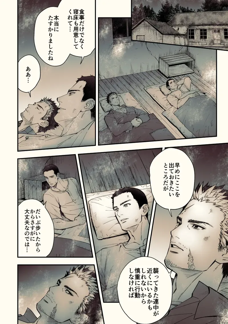 【BL漫画】約束を反故にしたことによって襲われてしまった日本兵が謎の村に流れ着き異様な儀式に巻き込まれちゃうドキドキボーイズラブエッチ23