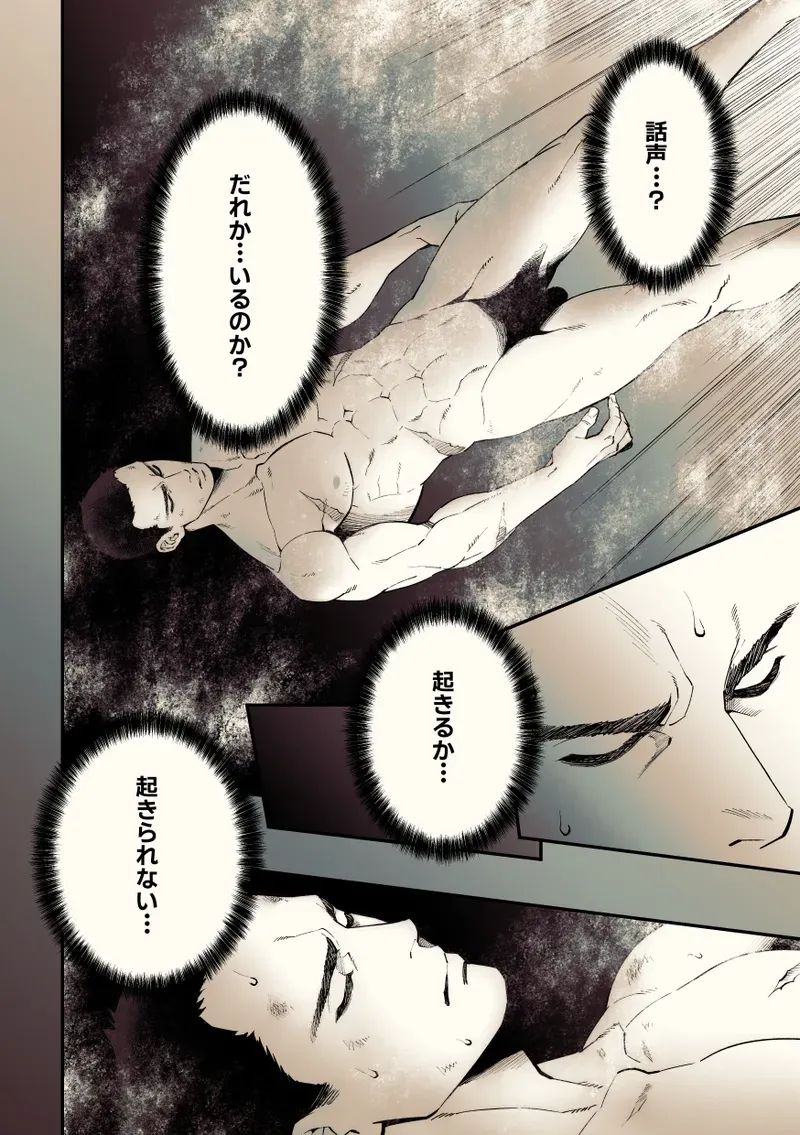 【BL漫画】約束を反故にしたことによって襲われてしまった日本兵が謎の村に流れ着き異様な儀式に巻き込まれちゃうドキドキボーイズラブエッチ25