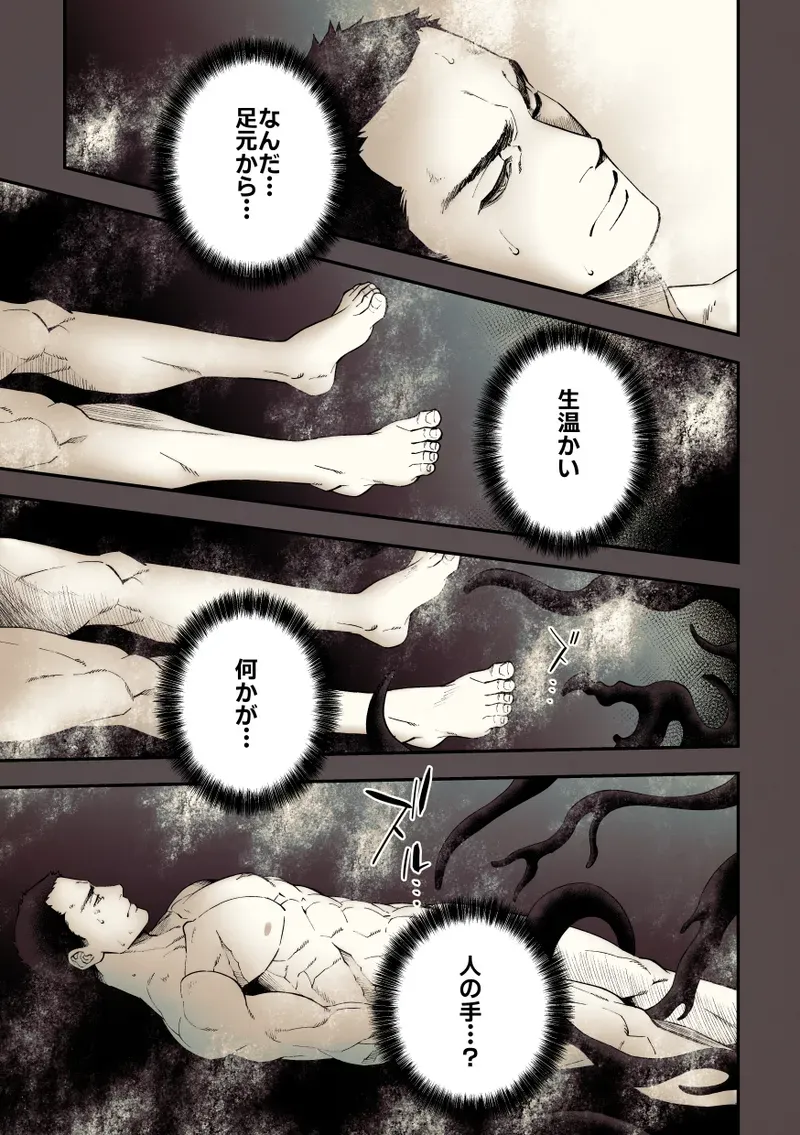 【BL漫画】約束を反故にしたことによって襲われてしまった日本兵が謎の村に流れ着き異様な儀式に巻き込まれちゃうドキドキボーイズラブエッチ26